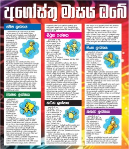 FireShot Screen Capture #001 - 'Mawbima Online - E paper' - mawbima_lk_e-paper_html